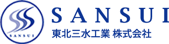 東北三水工業株式会社