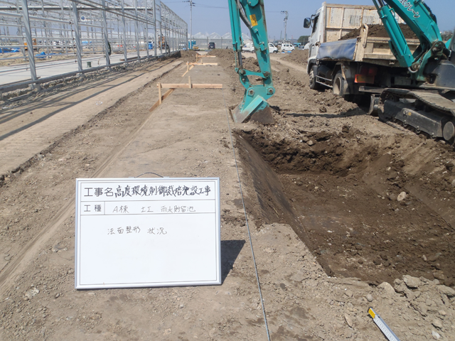 雨水貯留地 土木工事